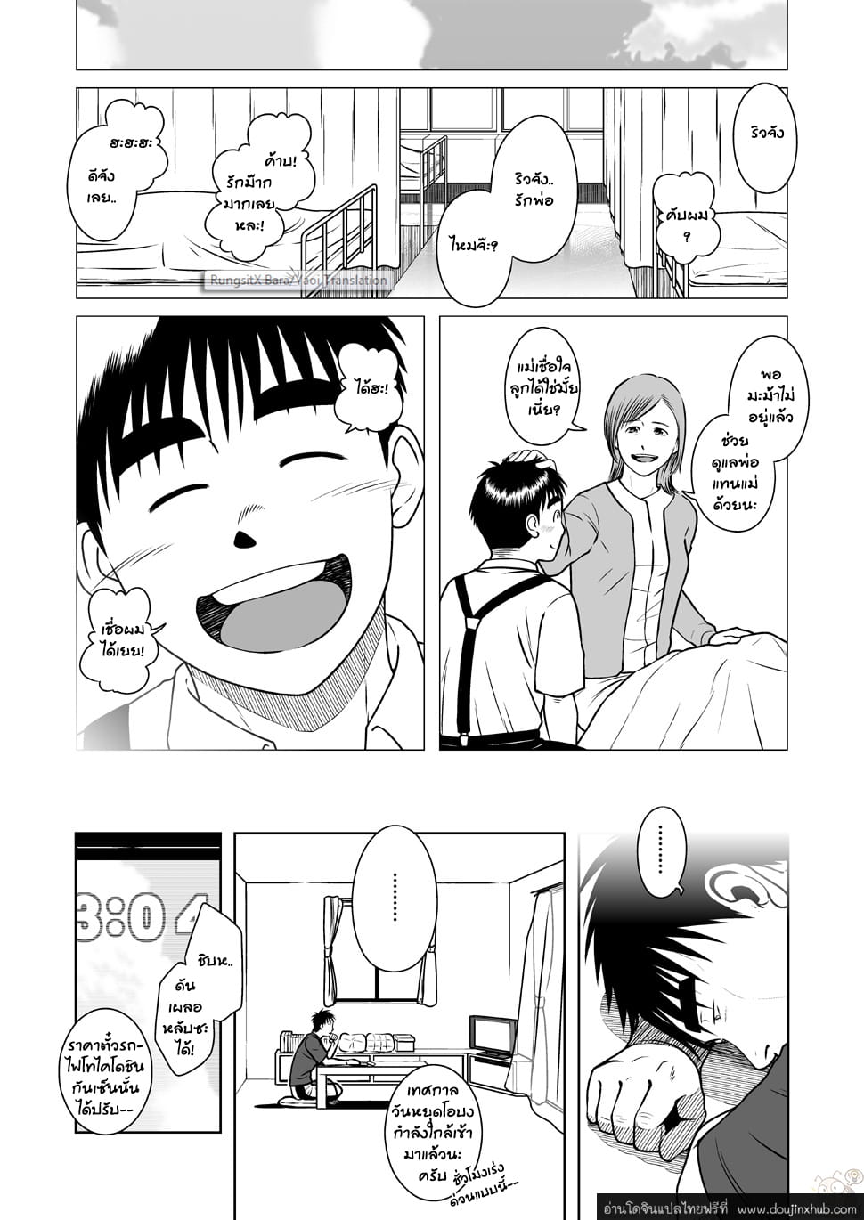 พ่อ-พี่-ผม-15