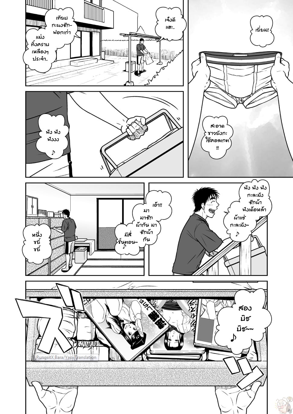 พ่อ-พี่-ผม-16