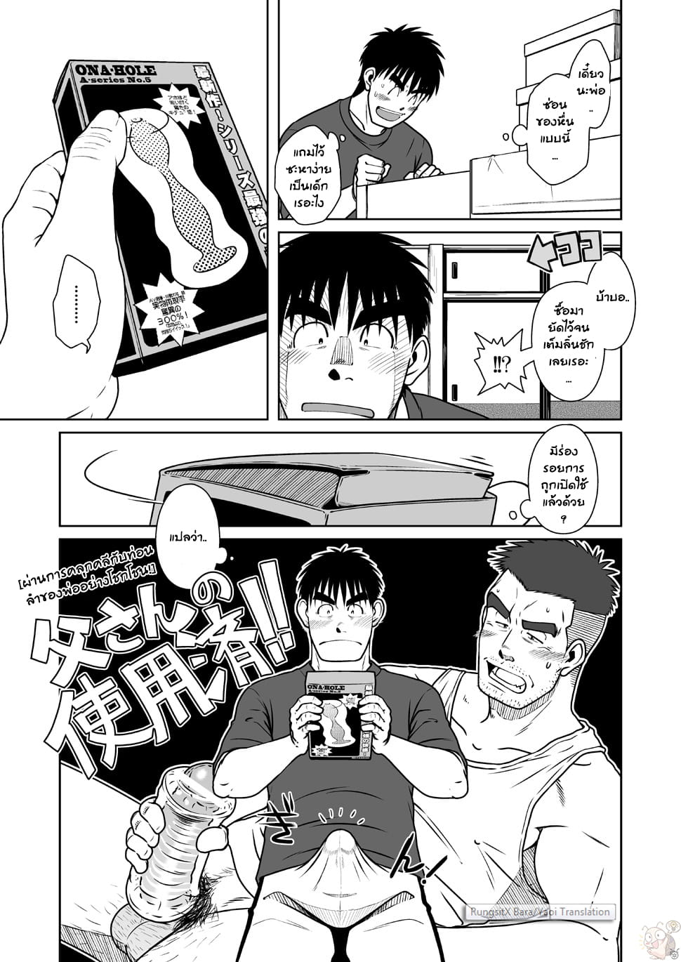 พ่อ-พี่-ผม-17