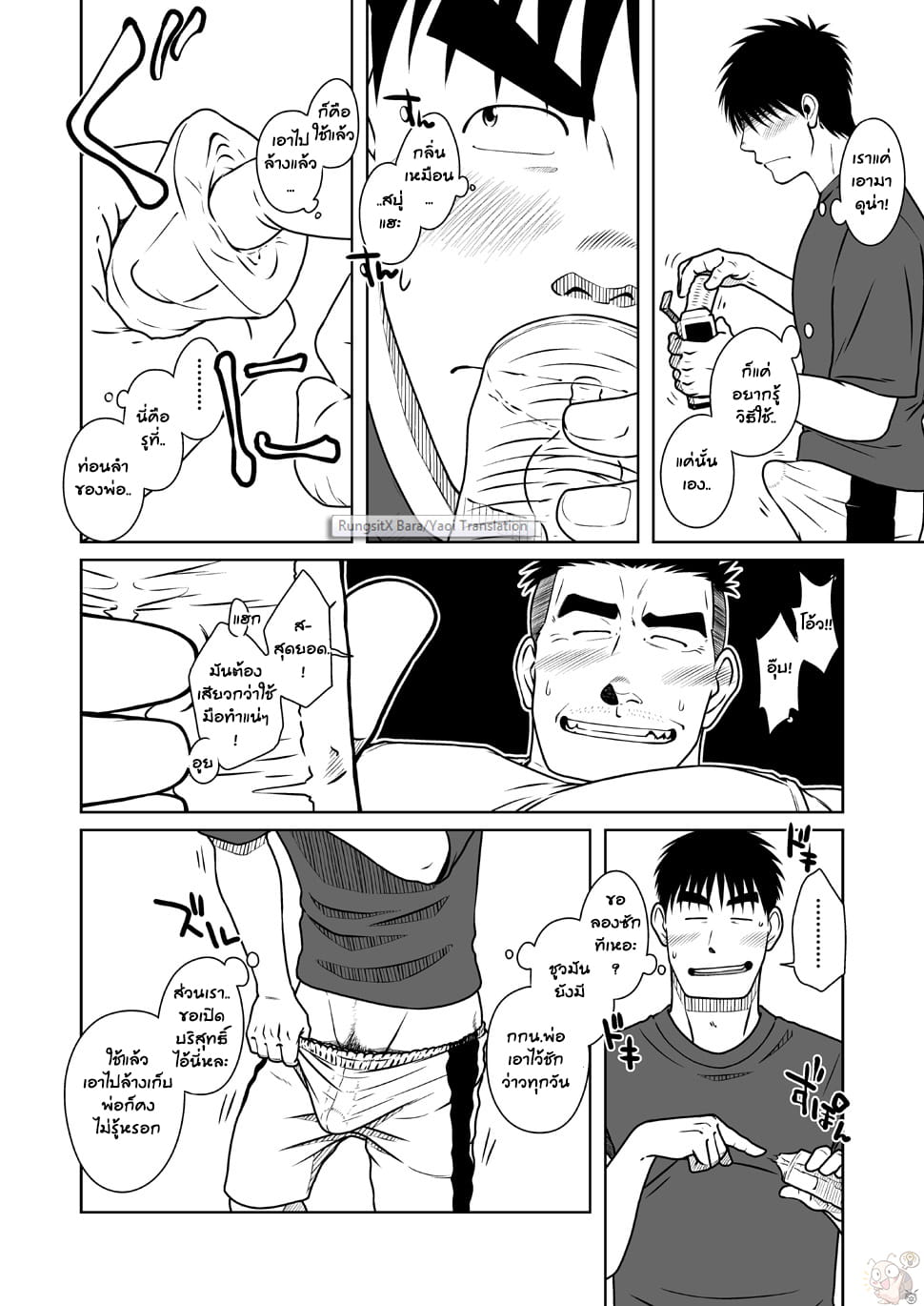 พ่อ-พี่-ผม-18