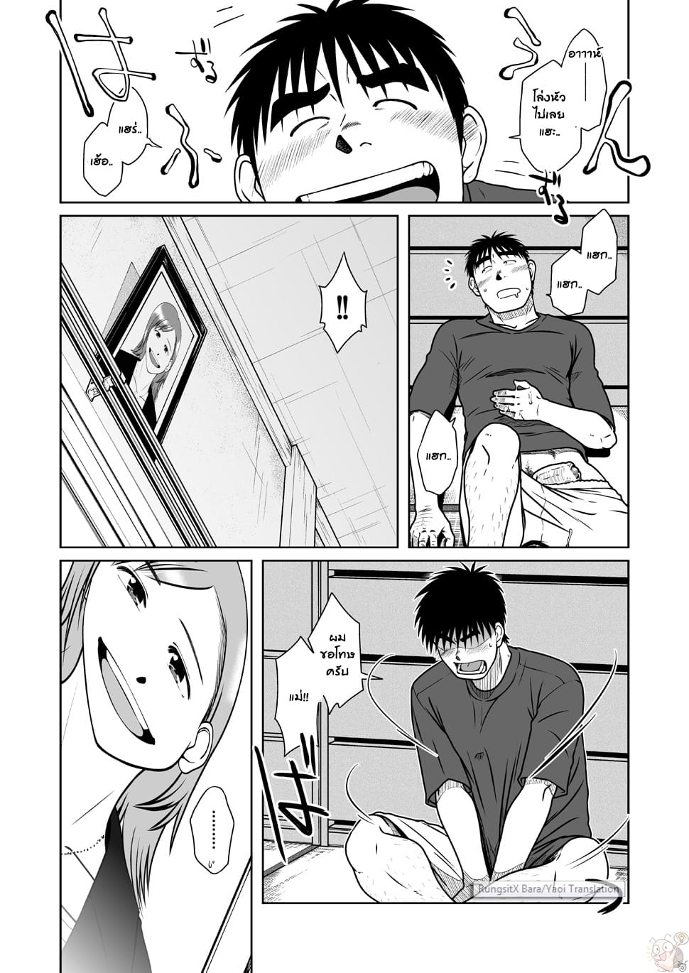พ่อ-พี่-ผม-22