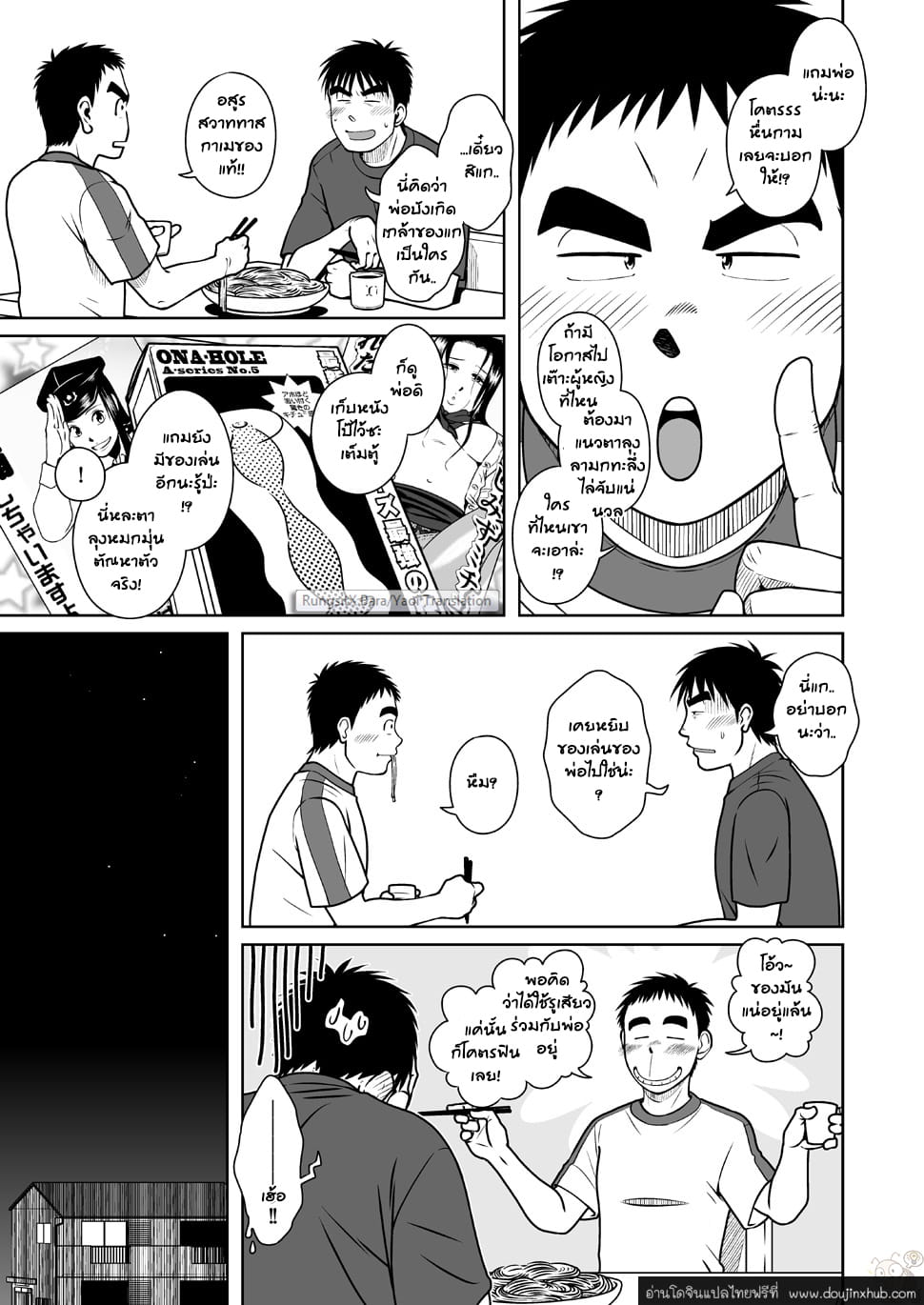 พ่อ-พี่-ผม-25