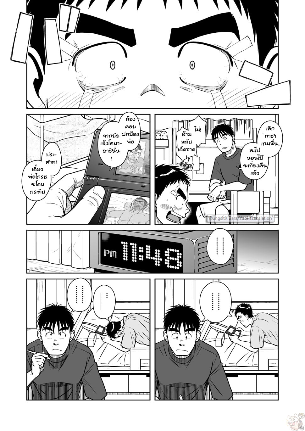 พ่อ-พี่-ผม-26