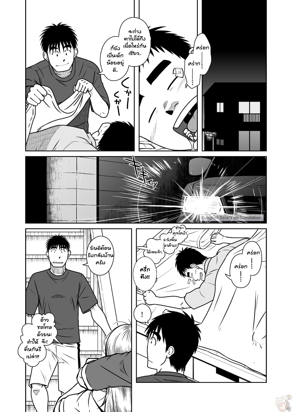 พ่อ-พี่-ผม-27