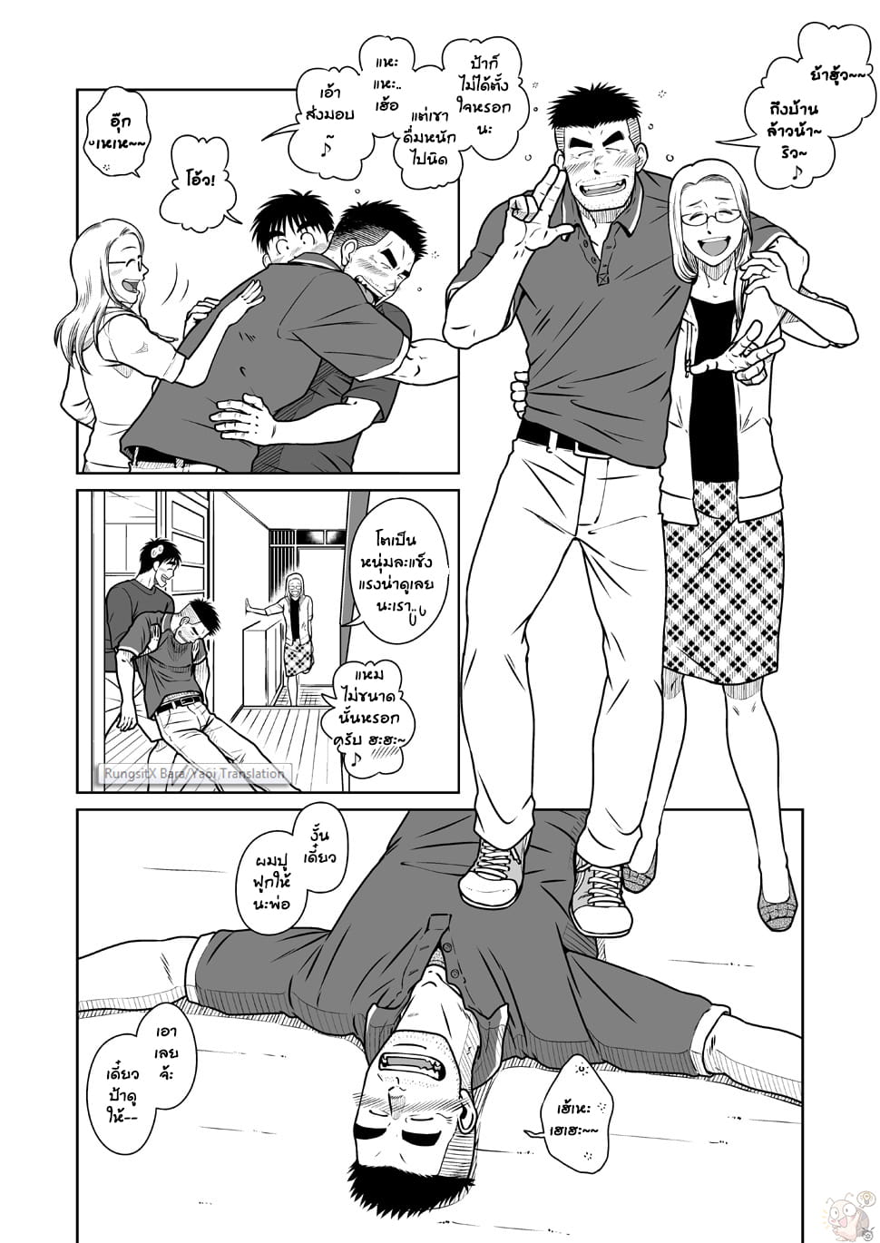 พ่อ-พี่-ผม-28