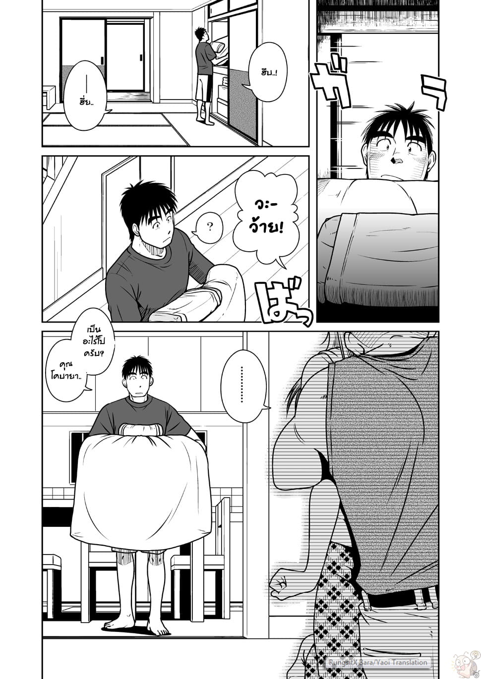 พ่อ-พี่-ผม-29