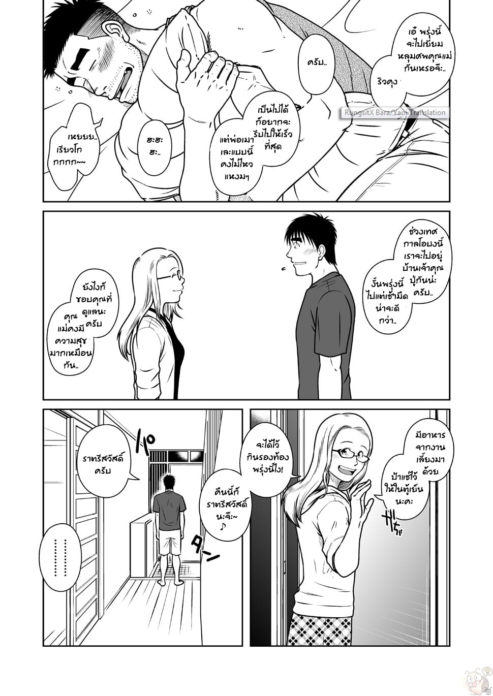 พ่อ-พี่-ผม-31