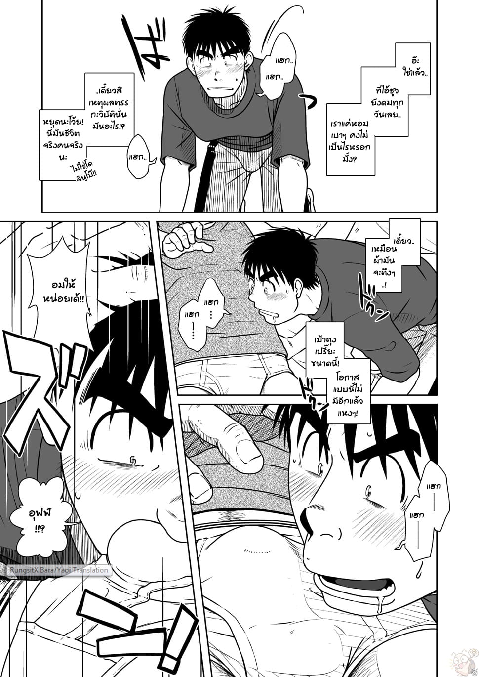 พ่อ-พี่-ผม-33