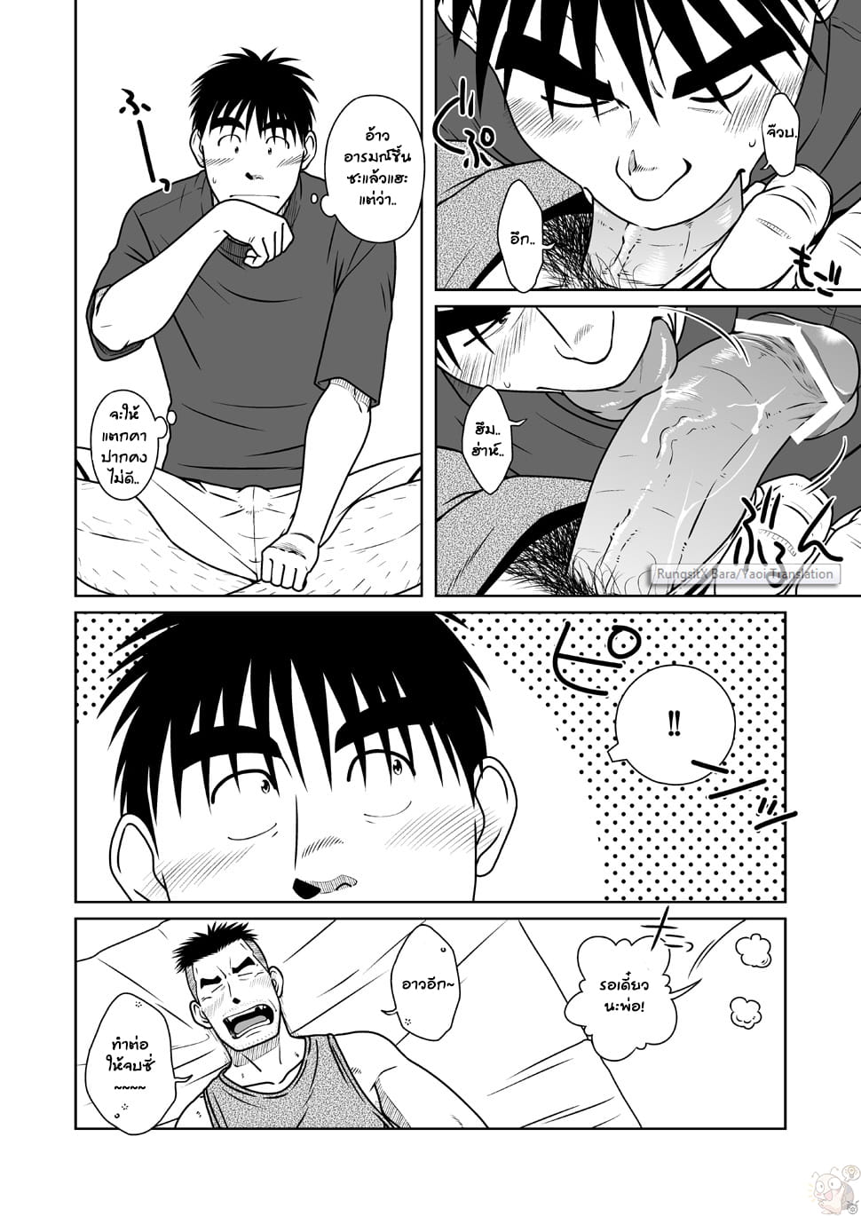 พ่อ-พี่-ผม-36