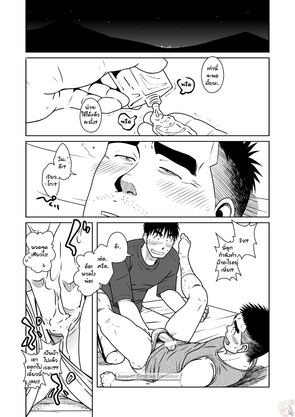 พ่อ-พี่-ผม-37