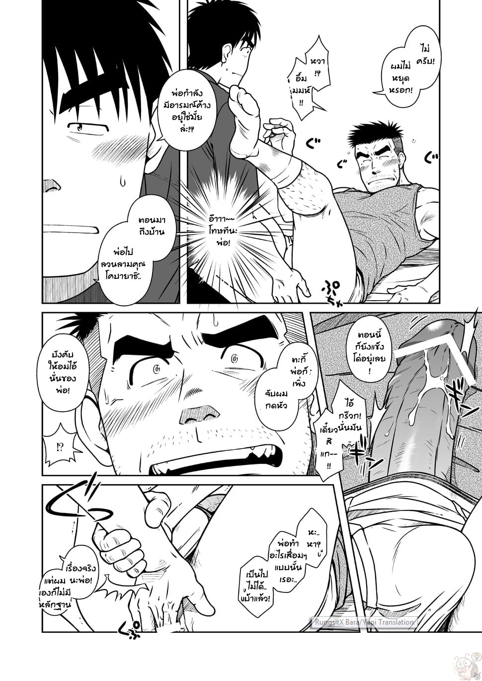 พ่อ-พี่-ผม-38