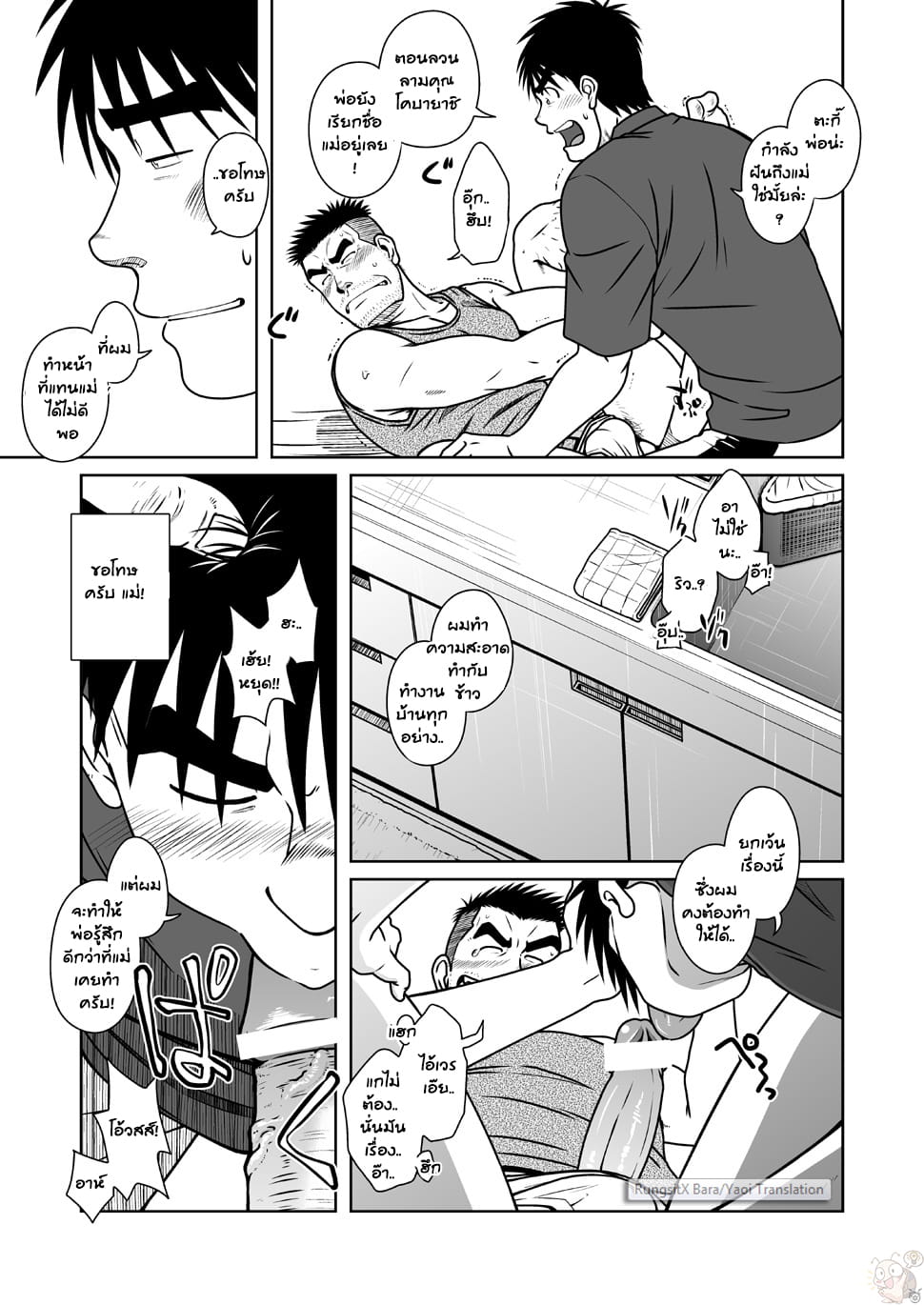 พ่อ-พี่-ผม-39