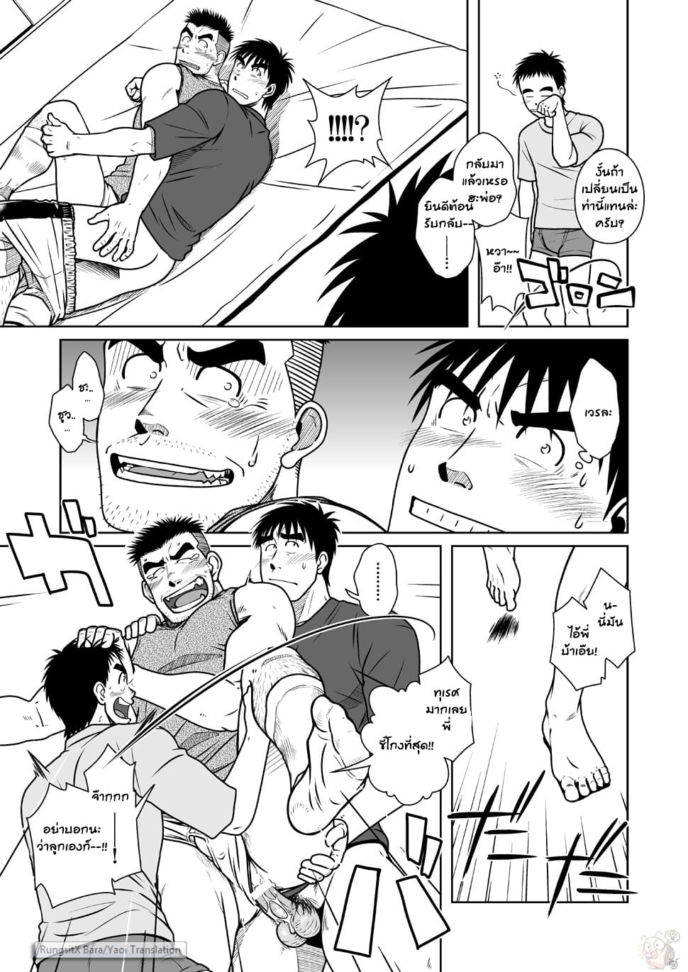 พ่อ-พี่-ผม-43