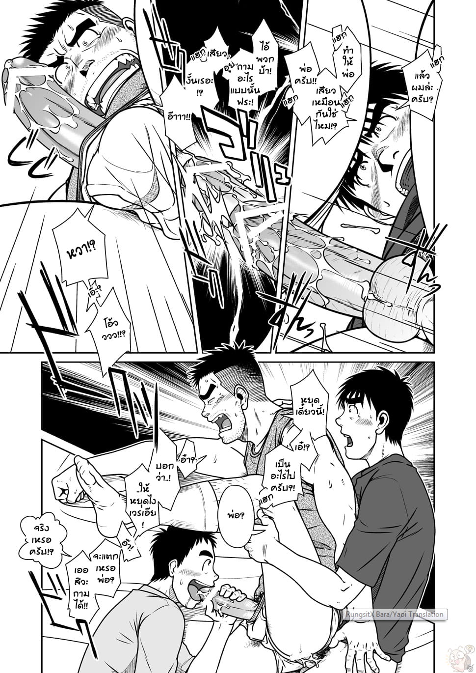 พ่อ-พี่-ผม-47