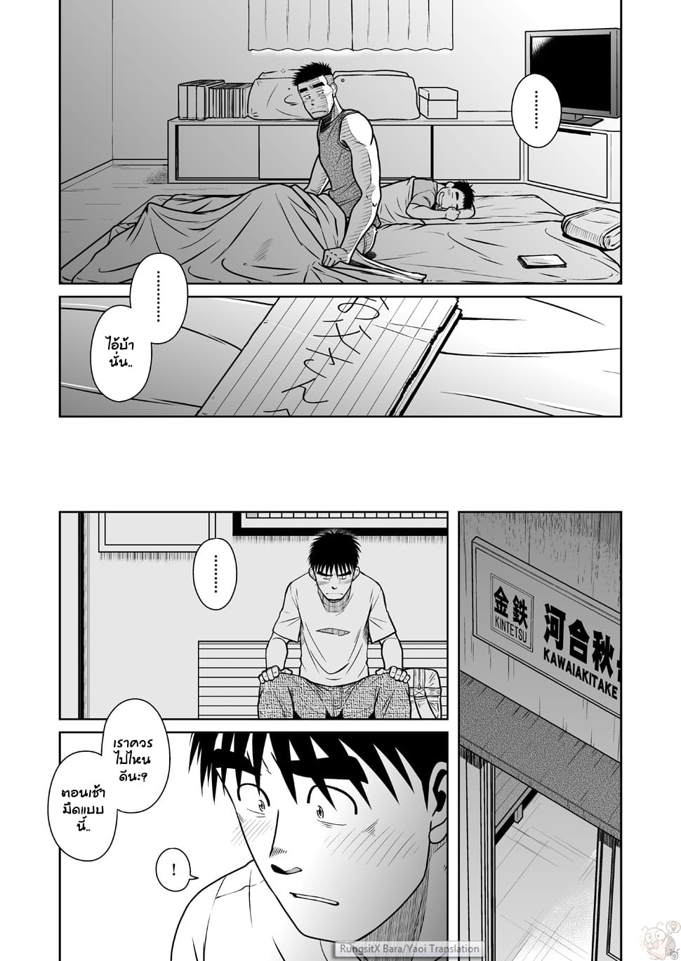 พ่อ-พี่-ผม-51