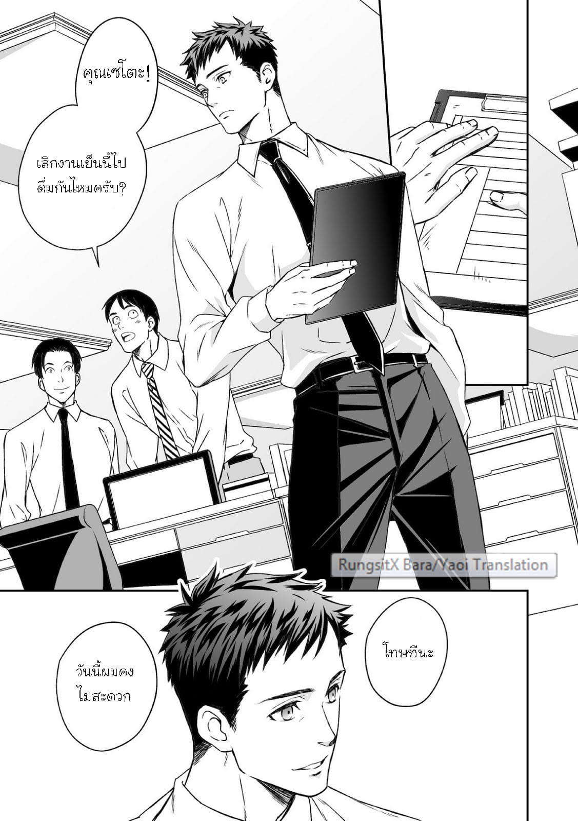 คุกสวาท นรกใต้ดิน-4