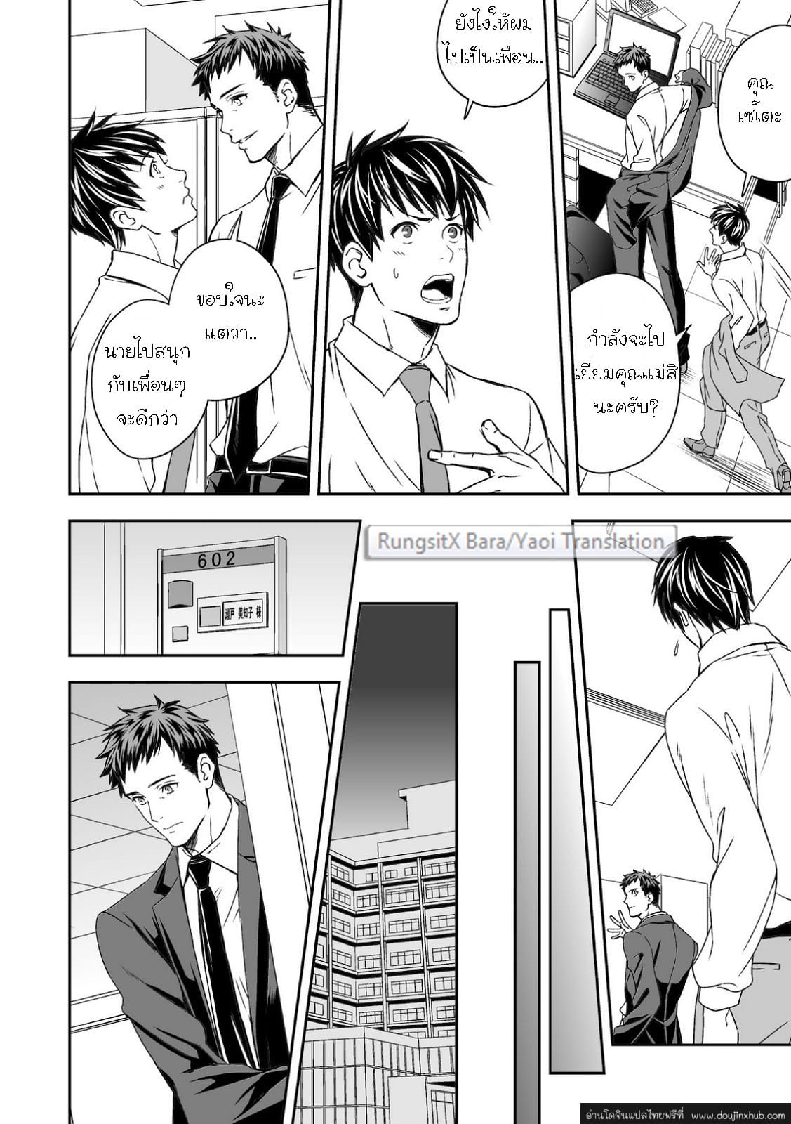 คุกสวาท นรกใต้ดิน-5