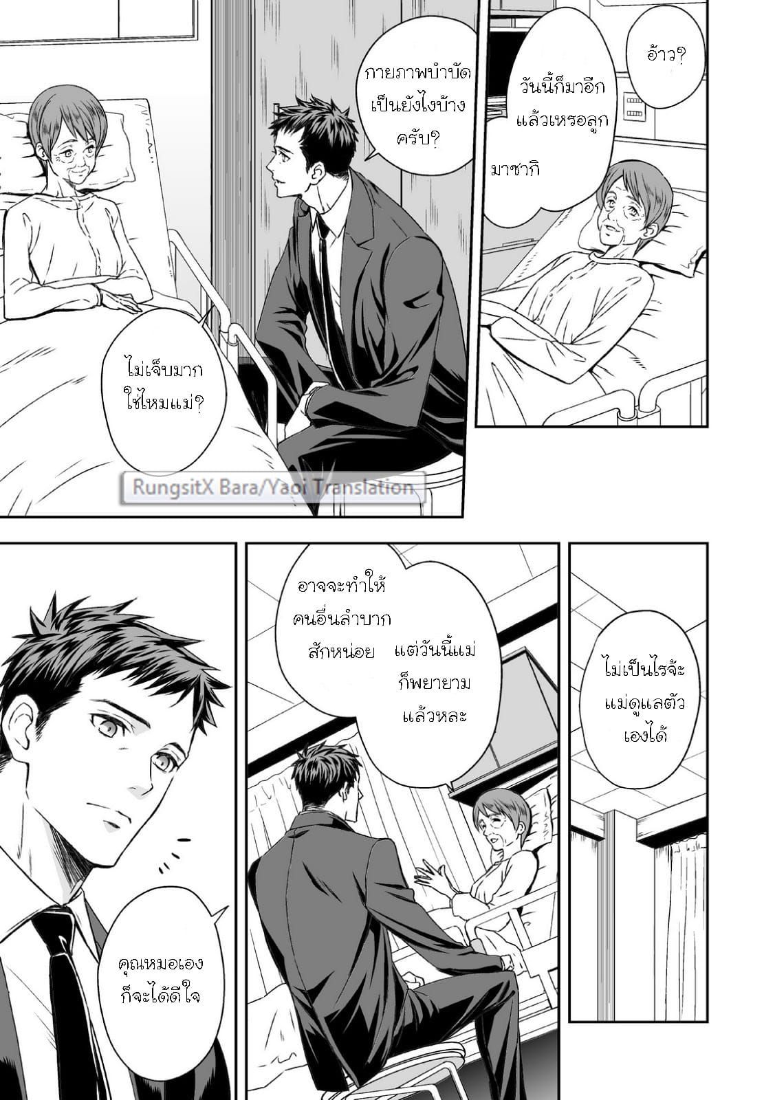 คุกสวาท นรกใต้ดิน-6