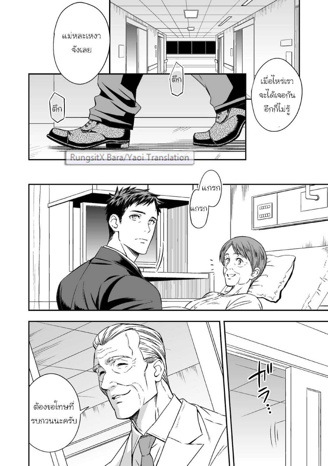 คุกสวาท นรกใต้ดิน-7