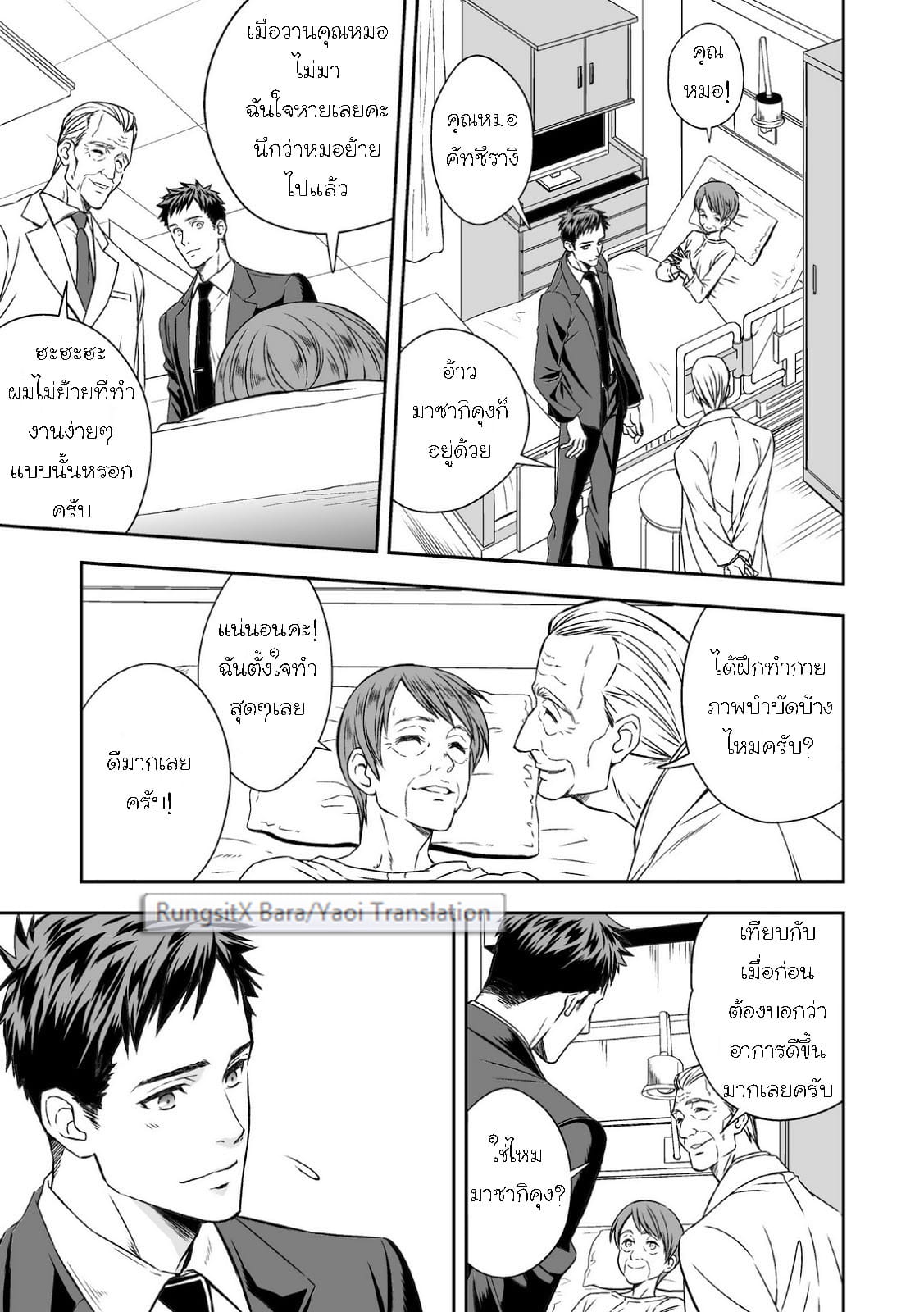 คุกสวาท นรกใต้ดิน-8