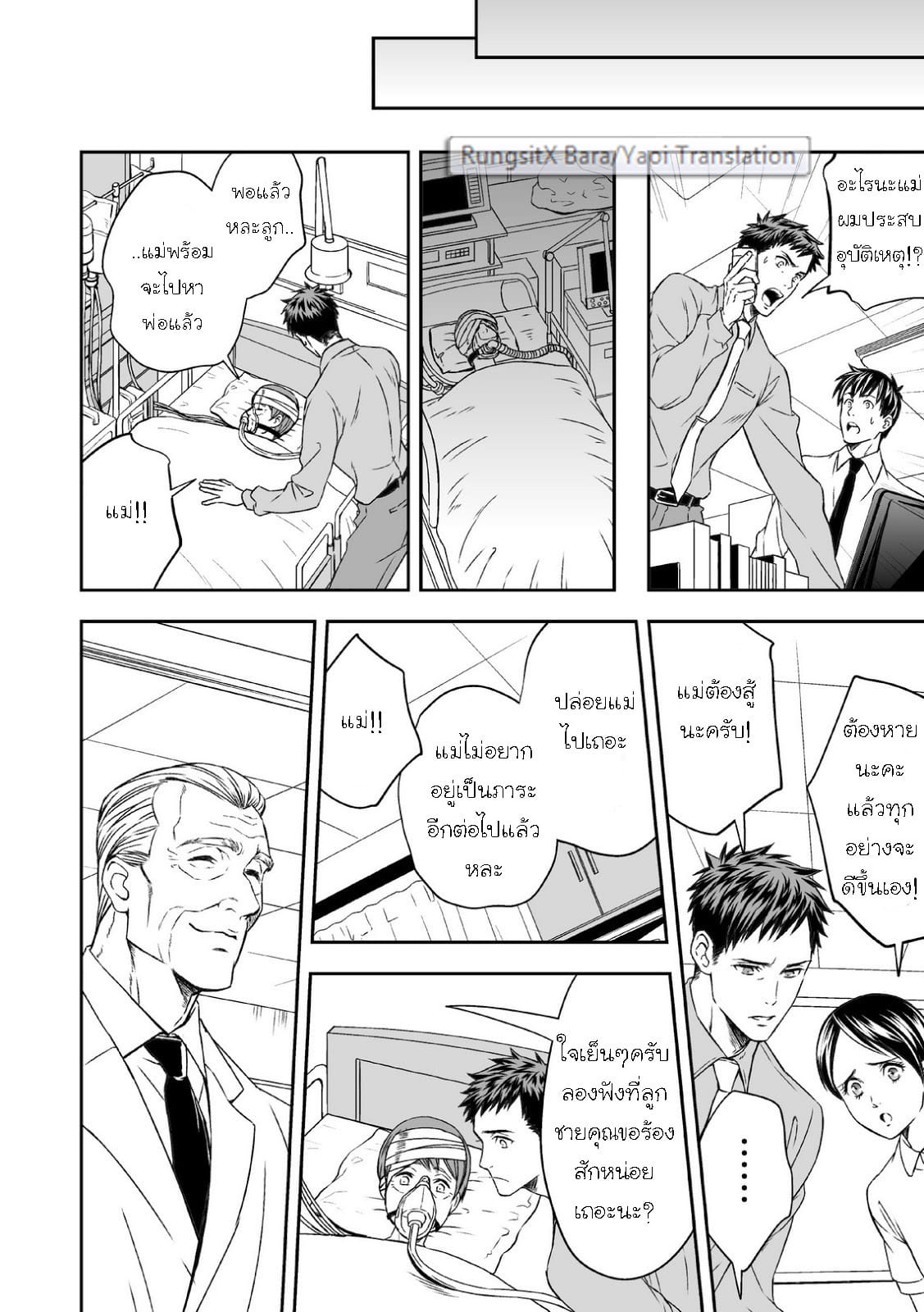 คุกสวาท นรกใต้ดิน-9