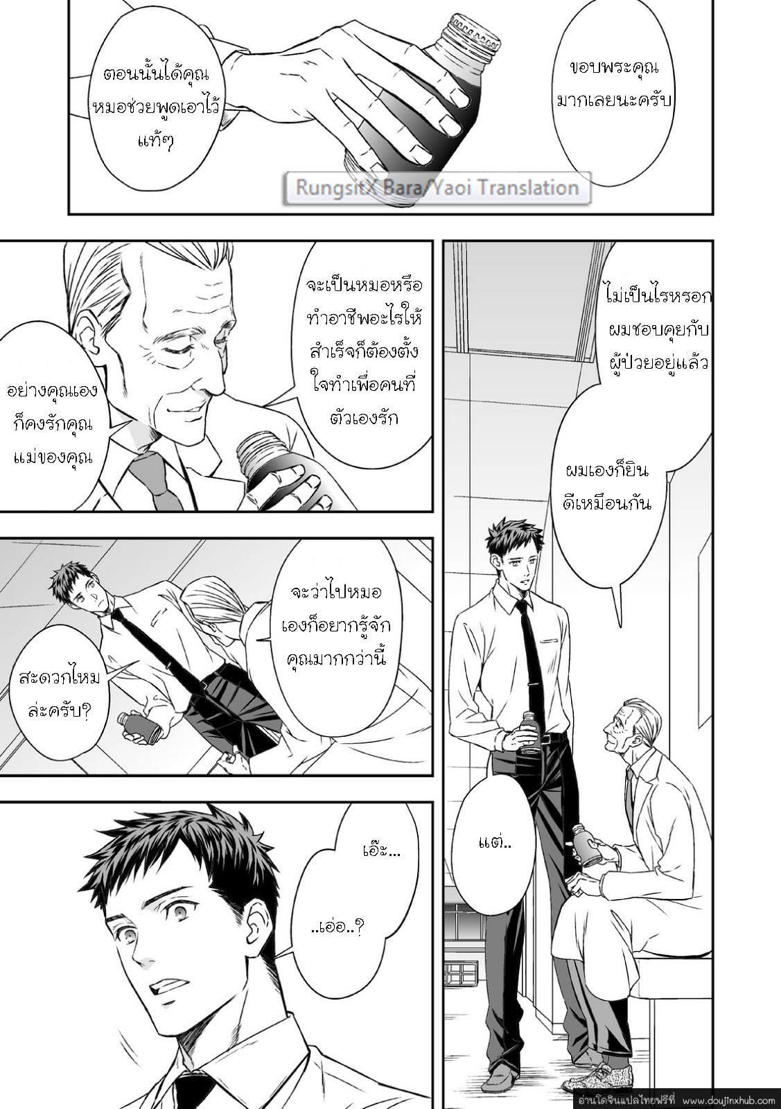 คุกสวาท นรกใต้ดิน-10