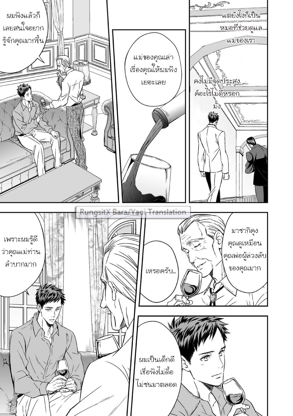 คุกสวาท นรกใต้ดิน-12