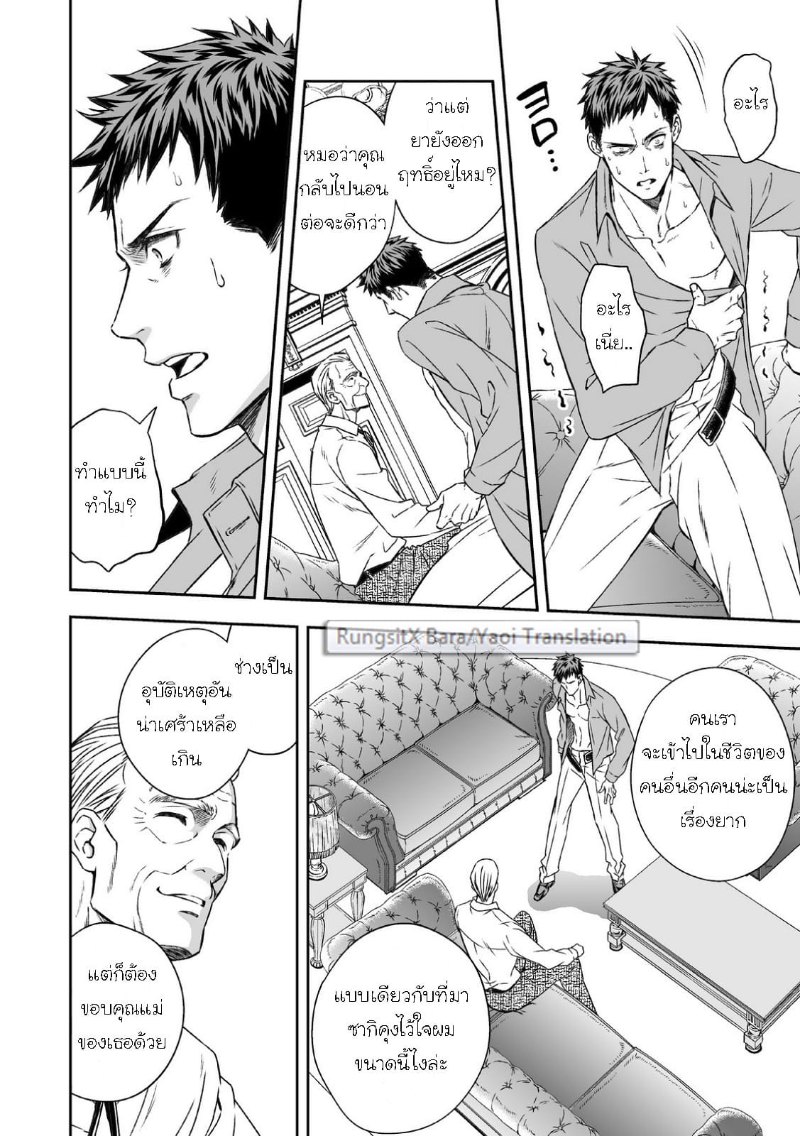 คุกสวาท นรกใต้ดิน-21