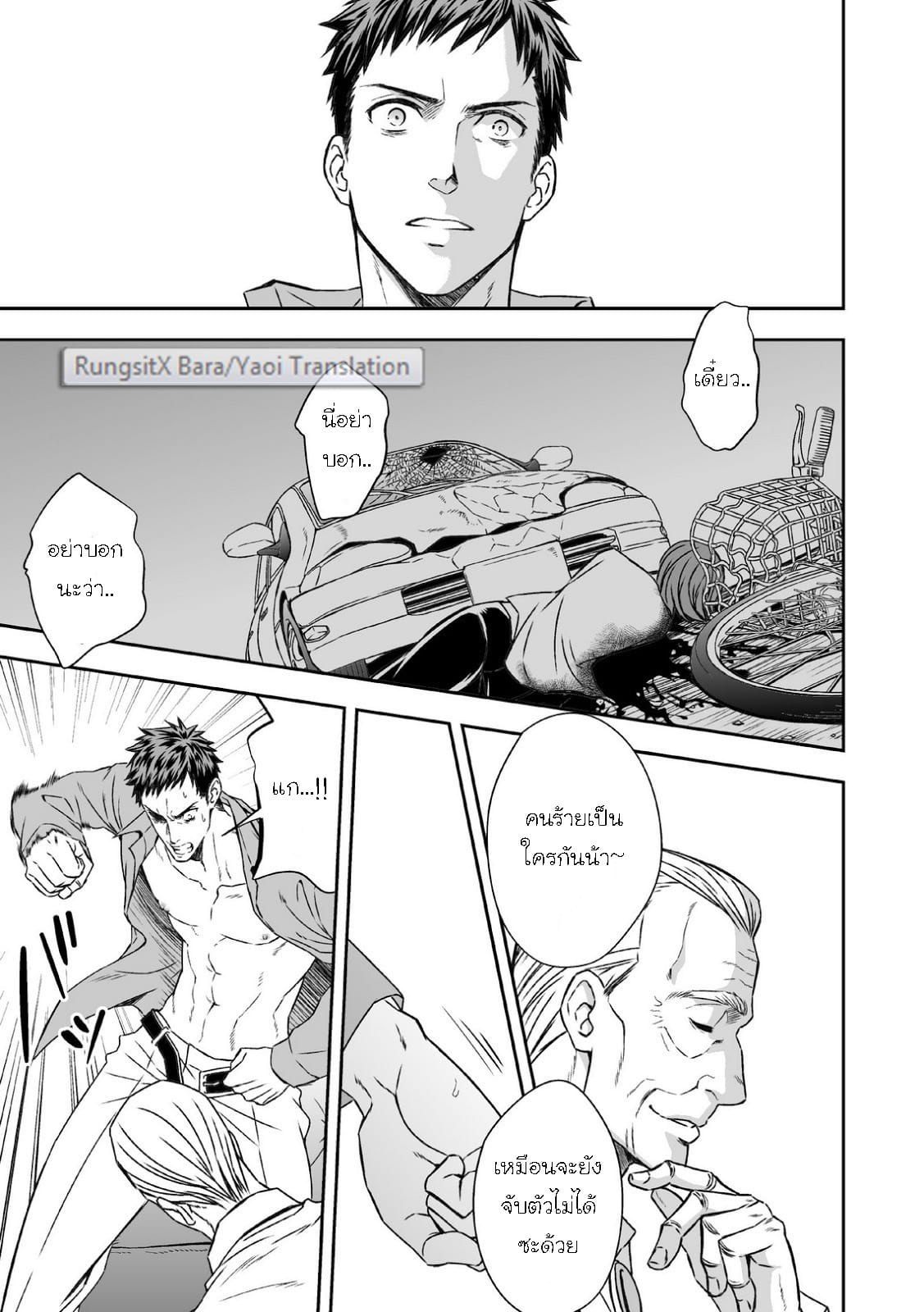 คุกสวาท นรกใต้ดิน-22