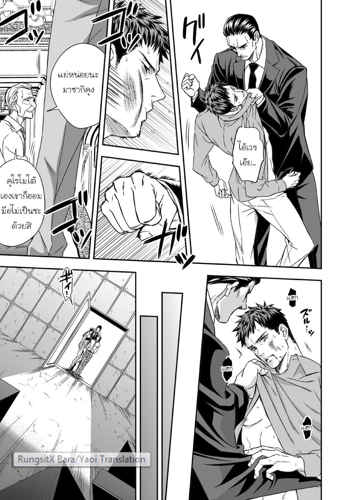 คุกสวาท นรกใต้ดิน-24