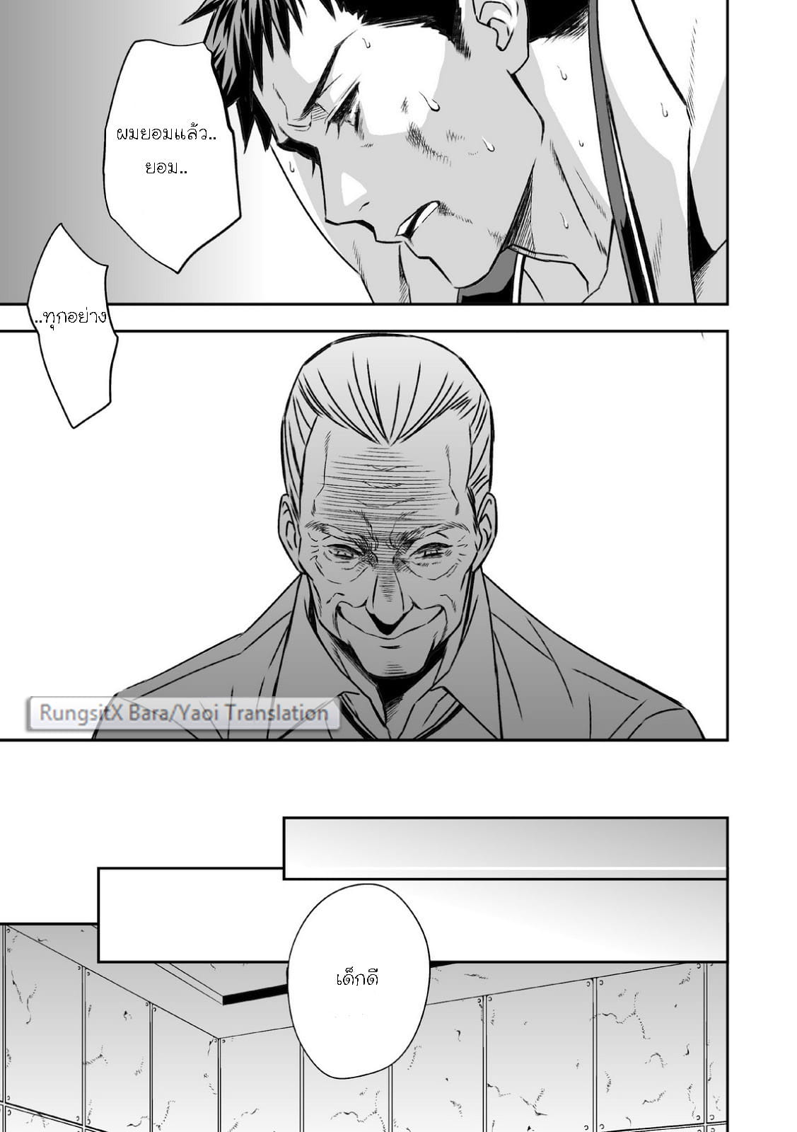 คุกสวาท นรกใต้ดิน-28