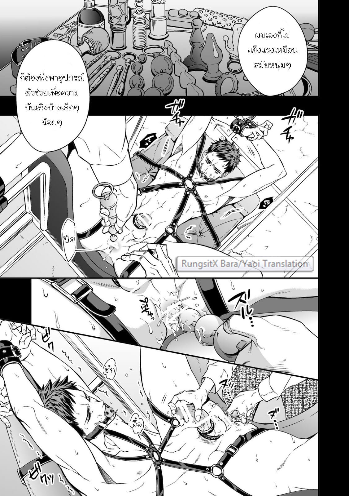 คุกสวาท นรกใต้ดิน-29