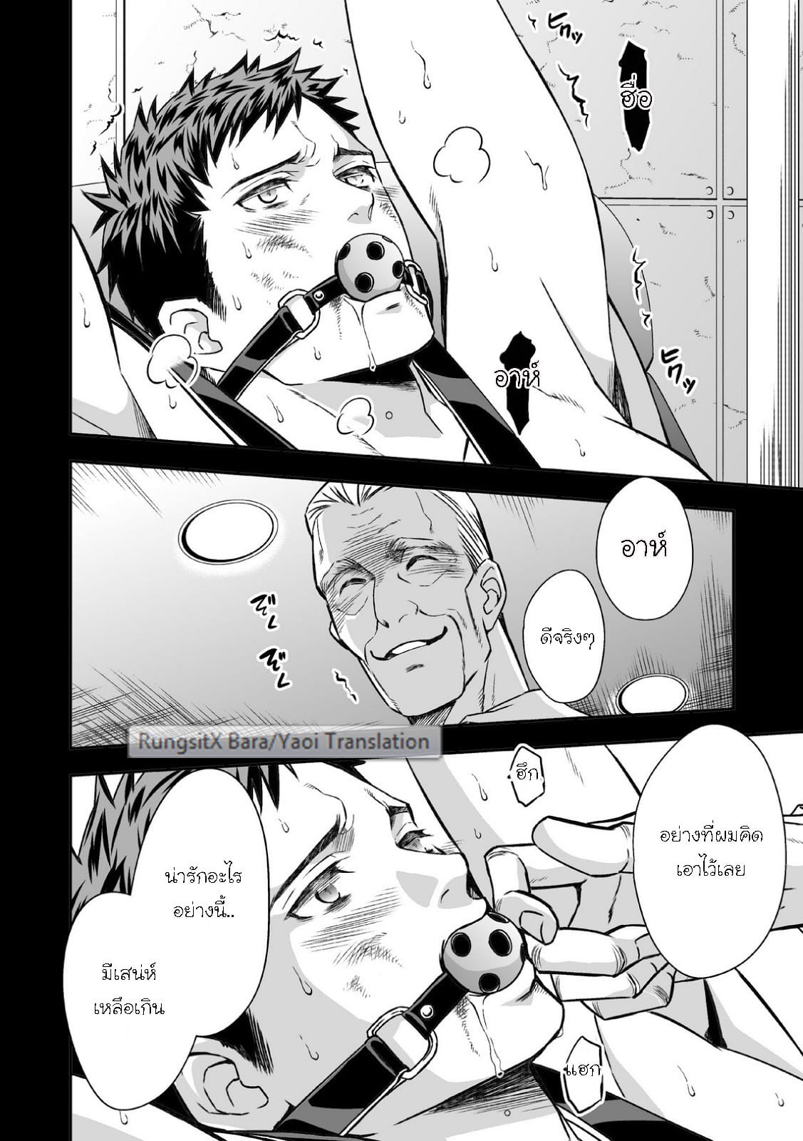 คุกสวาท นรกใต้ดิน-34