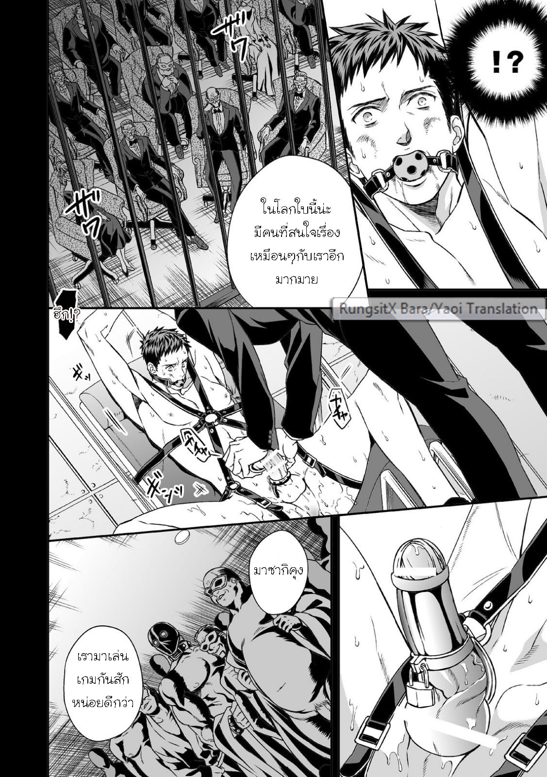 คุกสวาท นรกใต้ดิน-36