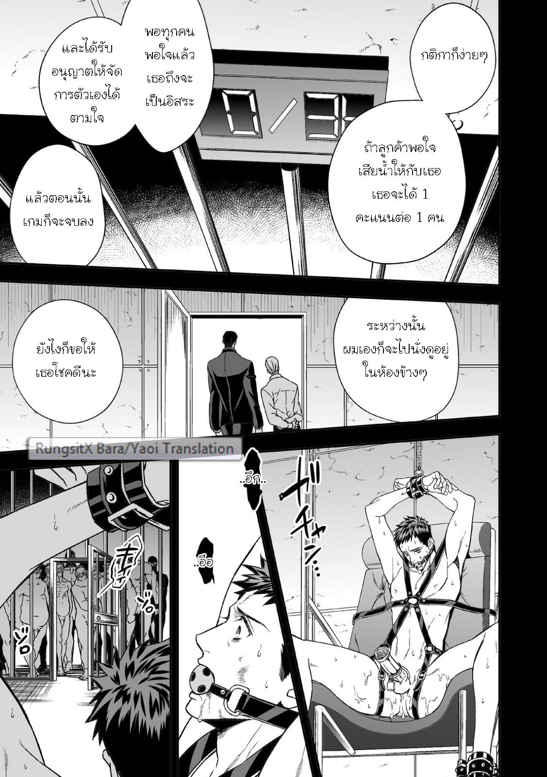คุกสวาท นรกใต้ดิน-37