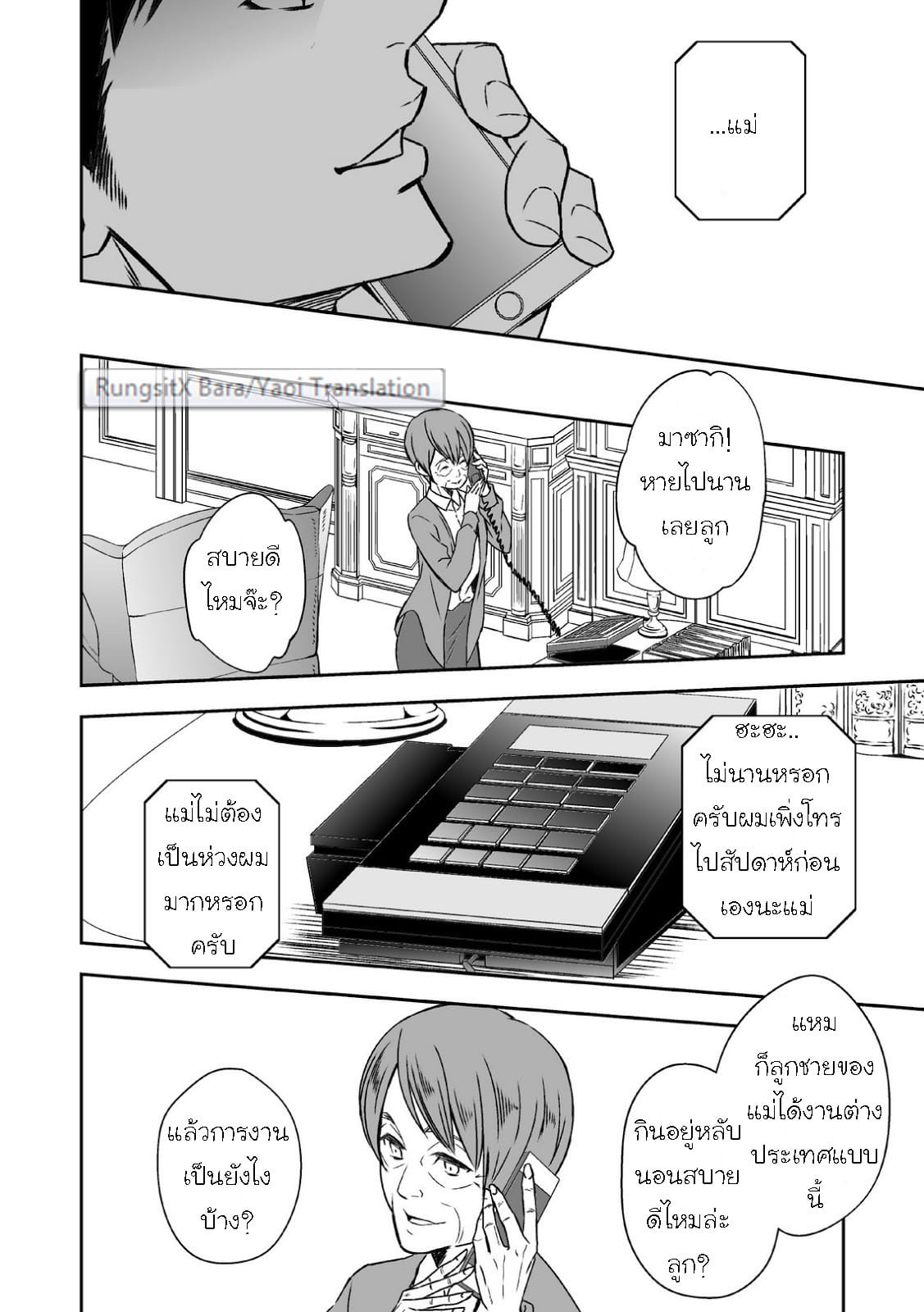 คุกสวาท นรกใต้ดิน-48