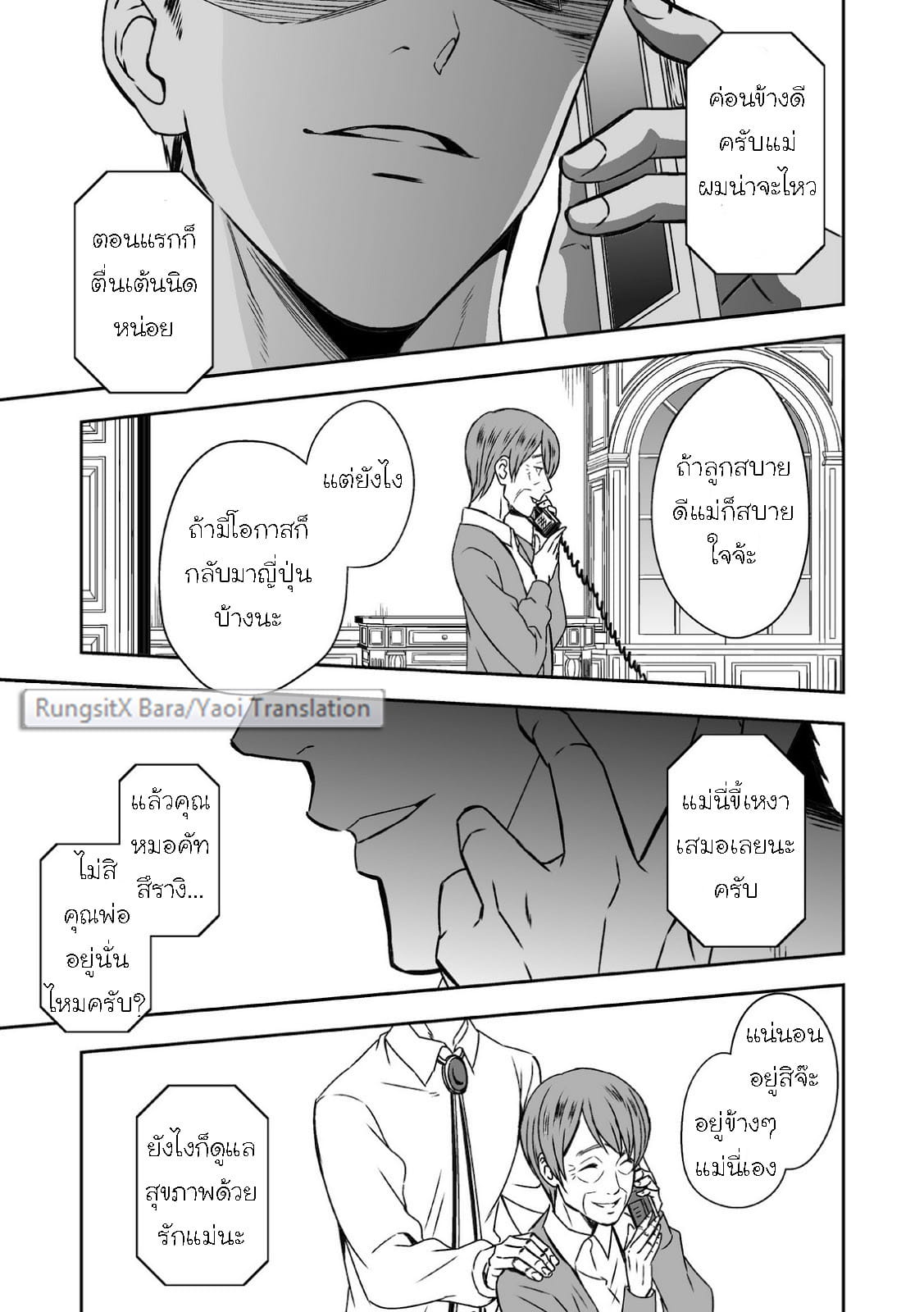 คุกสวาท นรกใต้ดิน-49