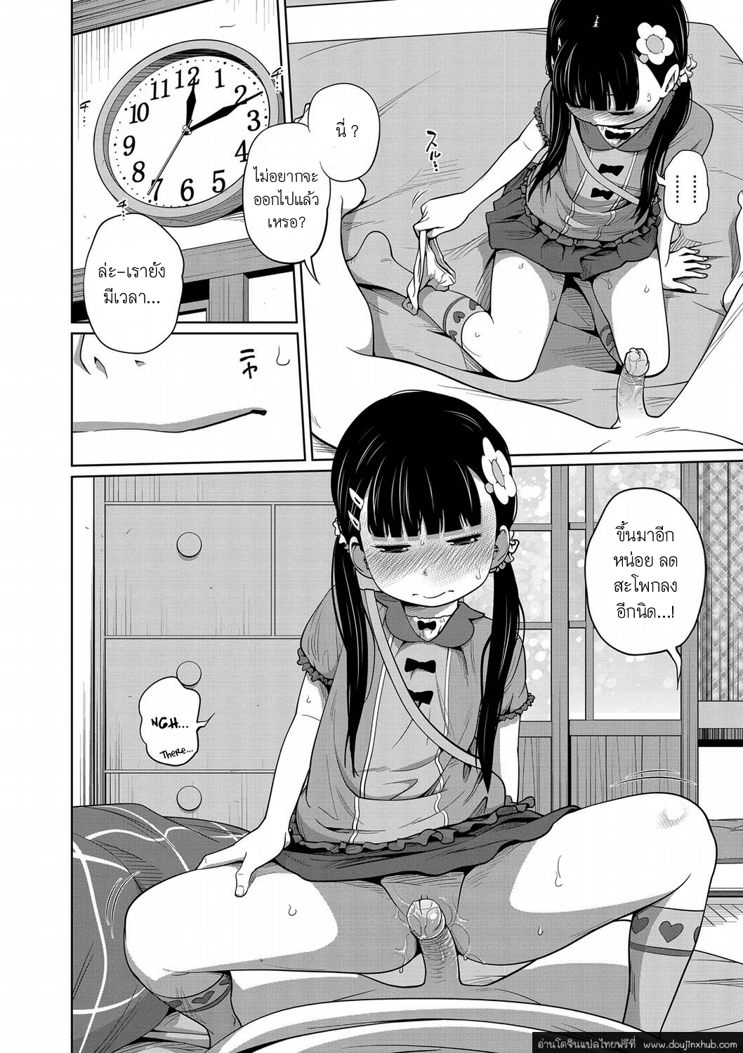 น้องรักของพี่-15