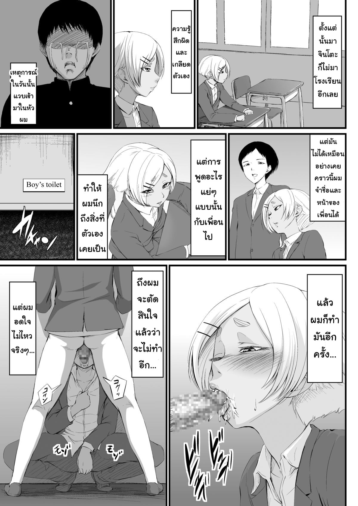 เอาแต่หมกมุ่น วุ่นกับผู้ชาย-22
