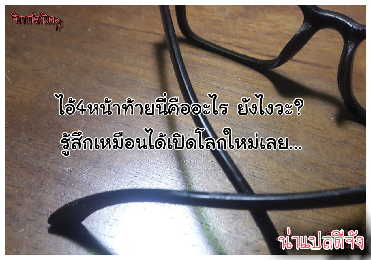 เอาแต่หมกมุ่น วุ่นกับผู้ชาย-36