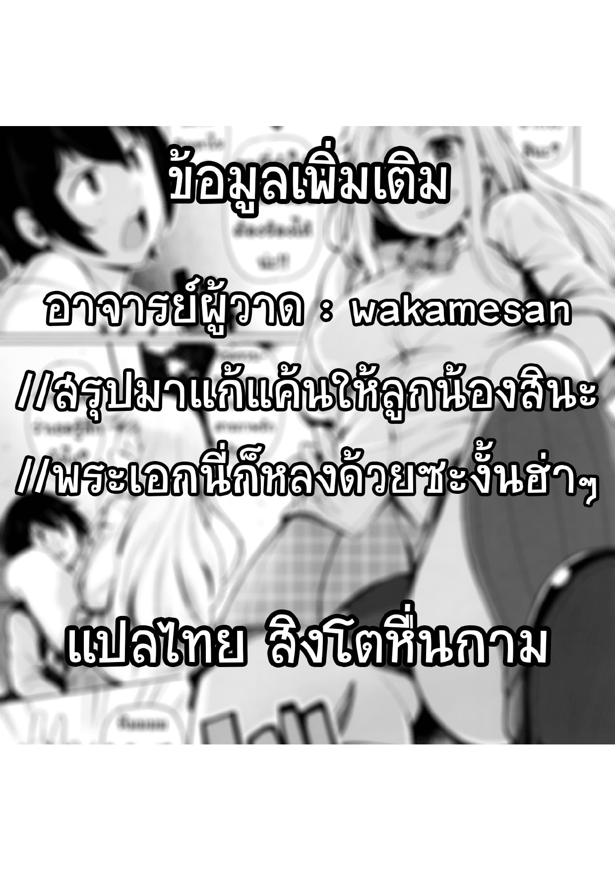 หลงรักยัยเด็กร่าน-19