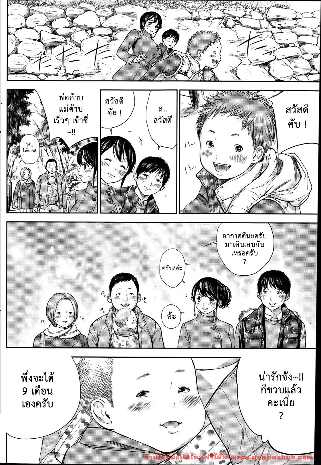 แรกแย้มแห่งบาป 8-2