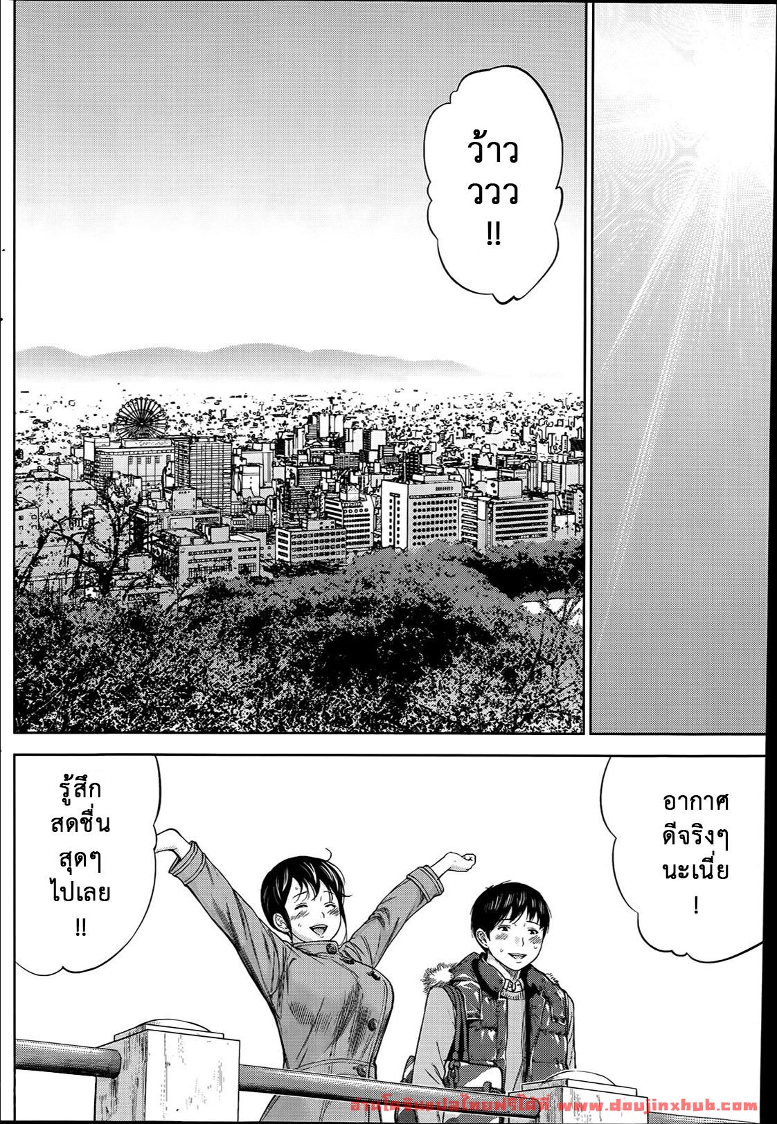 แรกแย้มแห่งบาป 8-4