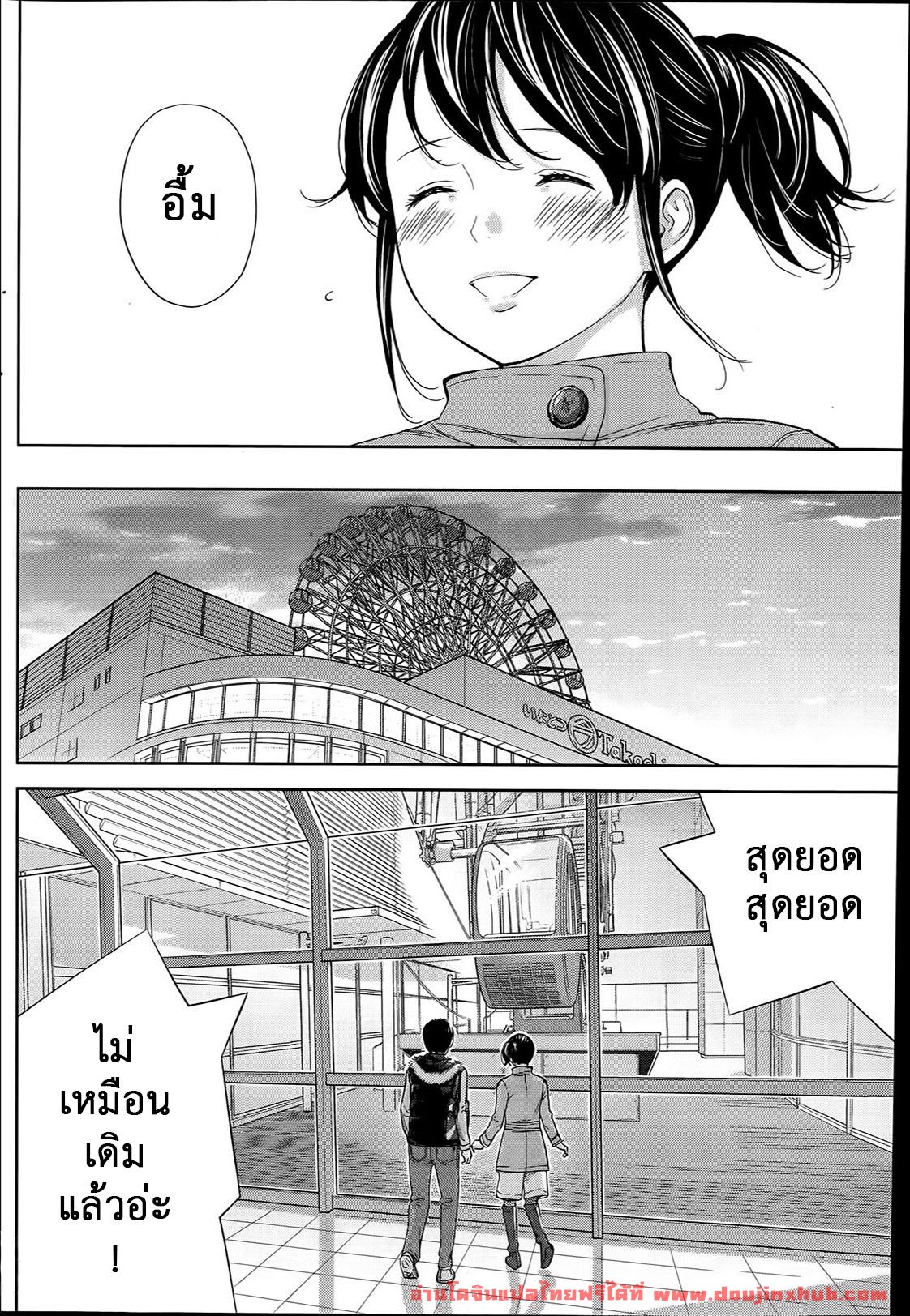 แรกแย้มแห่งบาป 8-6