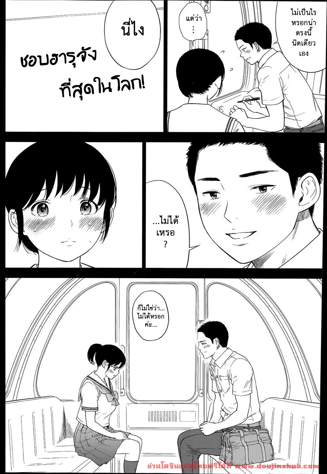 แรกแย้มแห่งบาป 8-8