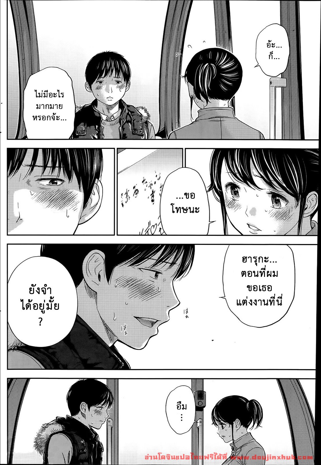 แรกแย้มแห่งบาป 8-10