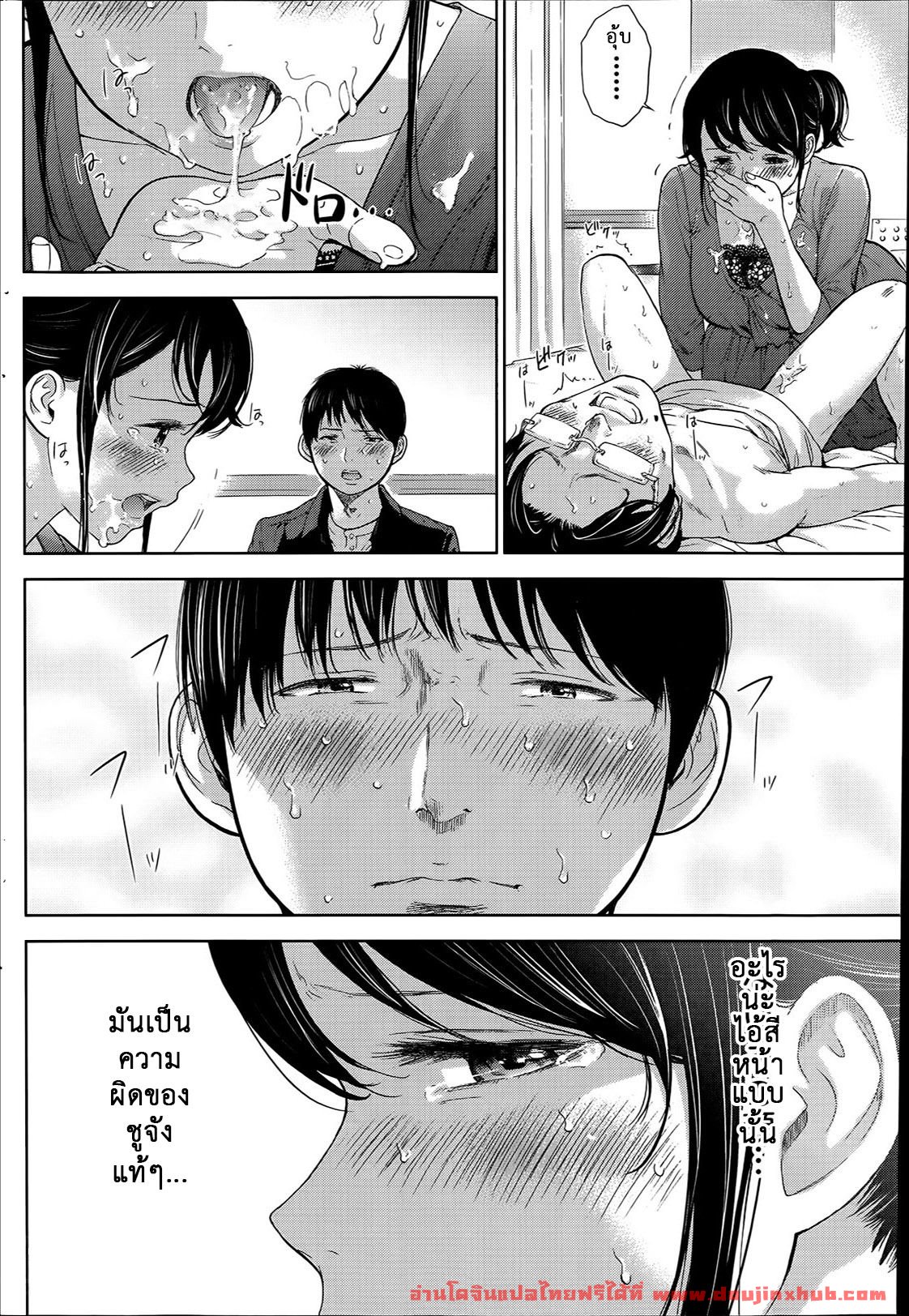 แรกแย้มแห่งบาป 8-18