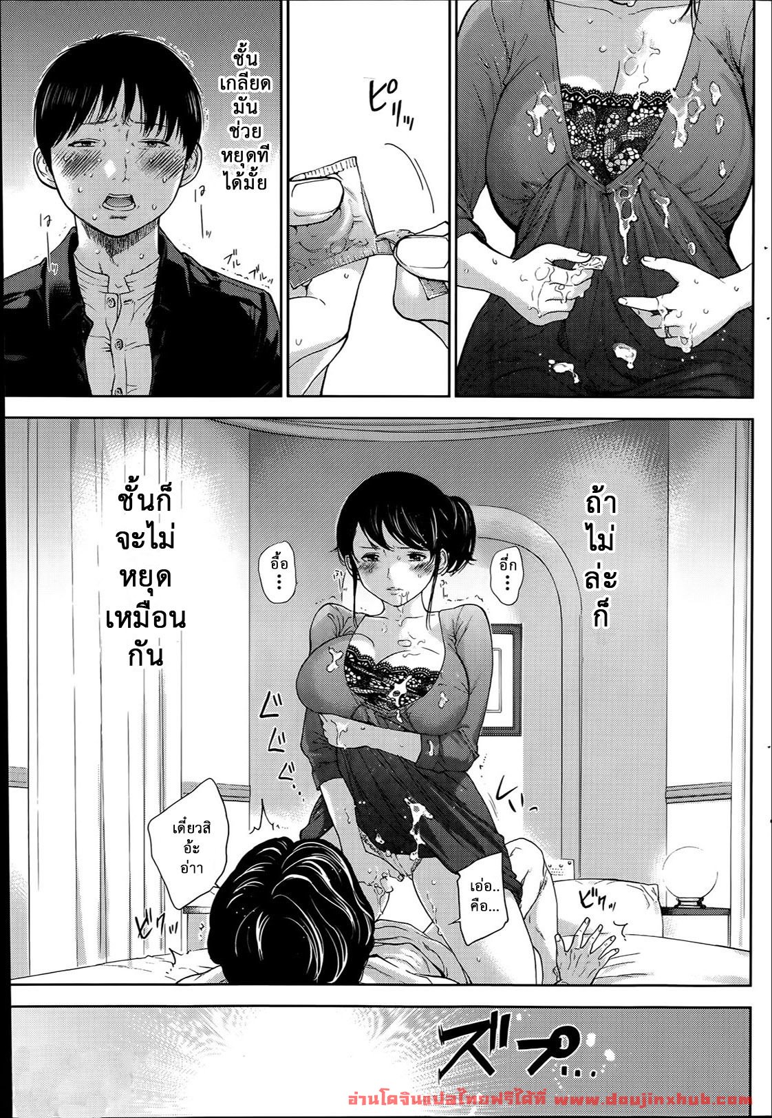 แรกแย้มแห่งบาป 8-19
