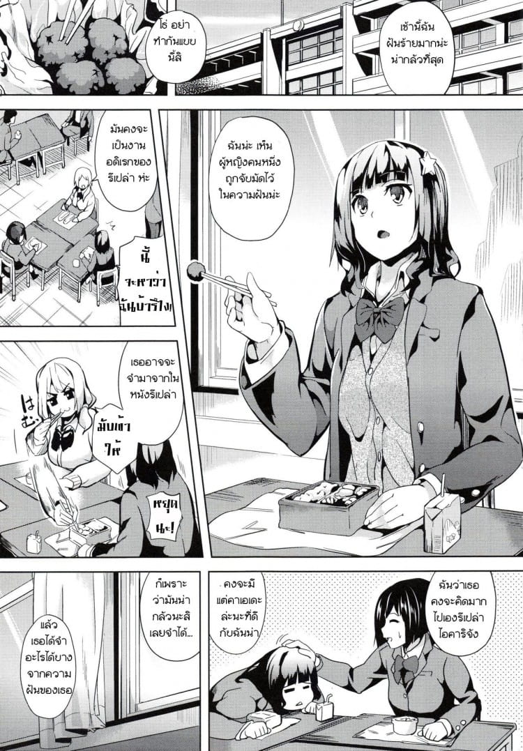 ฝันบอกเหตุ-3