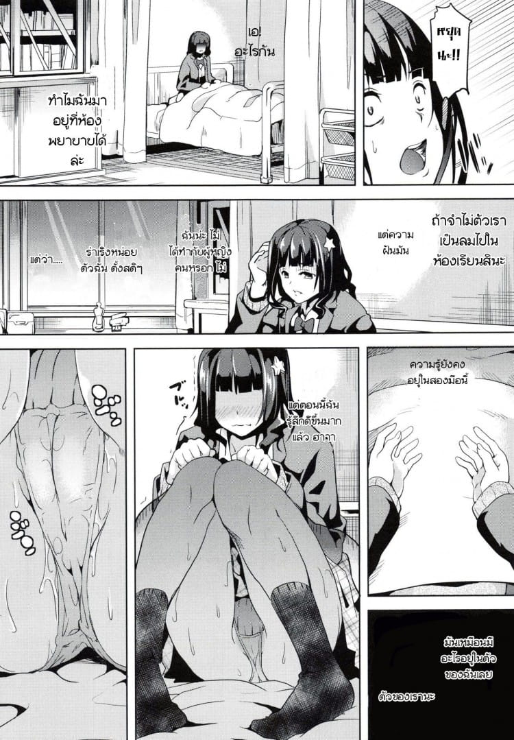 ฝันบอกเหตุ-9